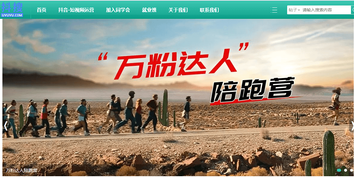 自我营销社群论坛